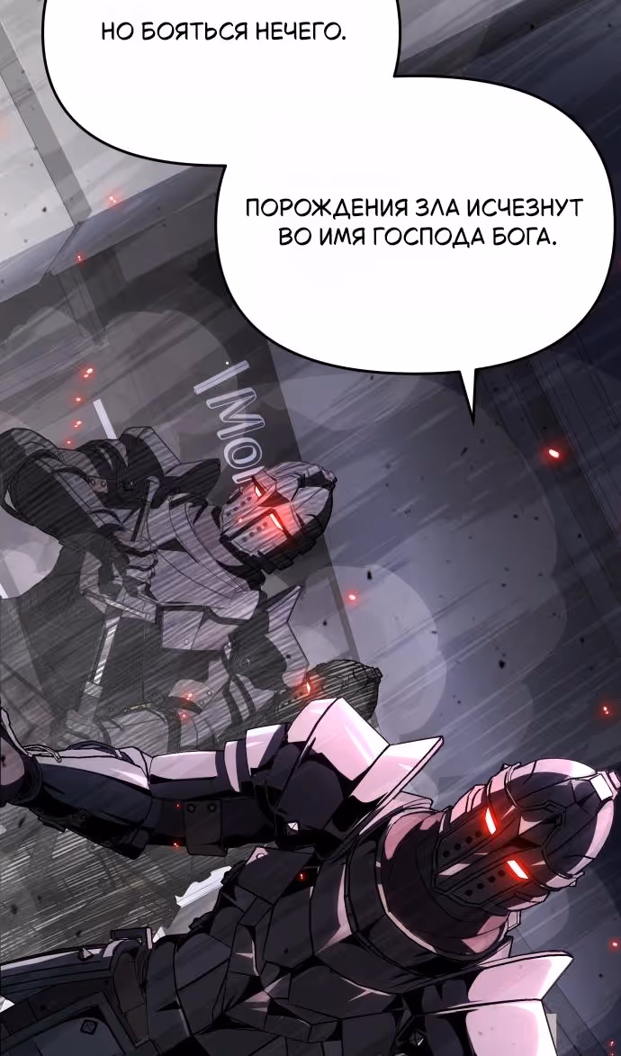 Король-рыцарь, вернувшийся с богом — Том 1 · Глава 126, страница 41