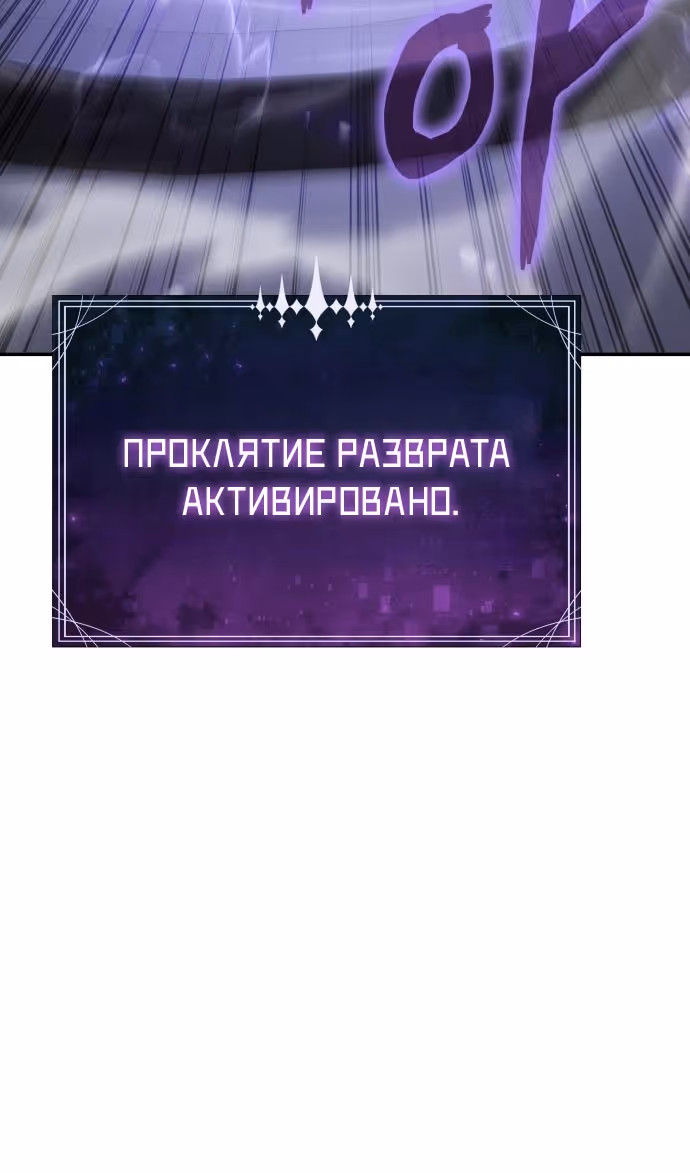 Король-рыцарь, вернувшийся с богом — Том 1 · Глава 126, страница 46