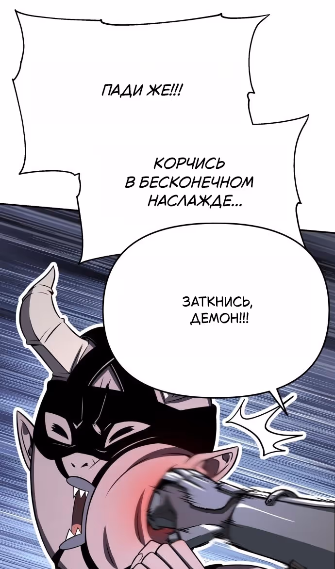 Король-рыцарь, вернувшийся с богом — Том 1 · Глава 126, страница 47