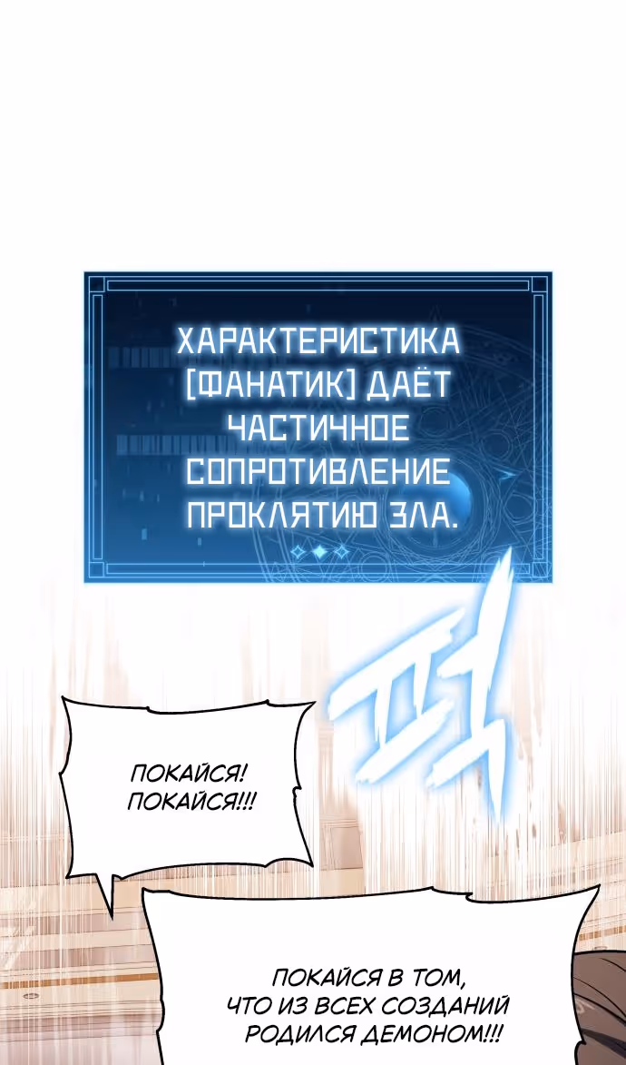 Король-рыцарь, вернувшийся с богом — Том 1 · Глава 126, страница 49