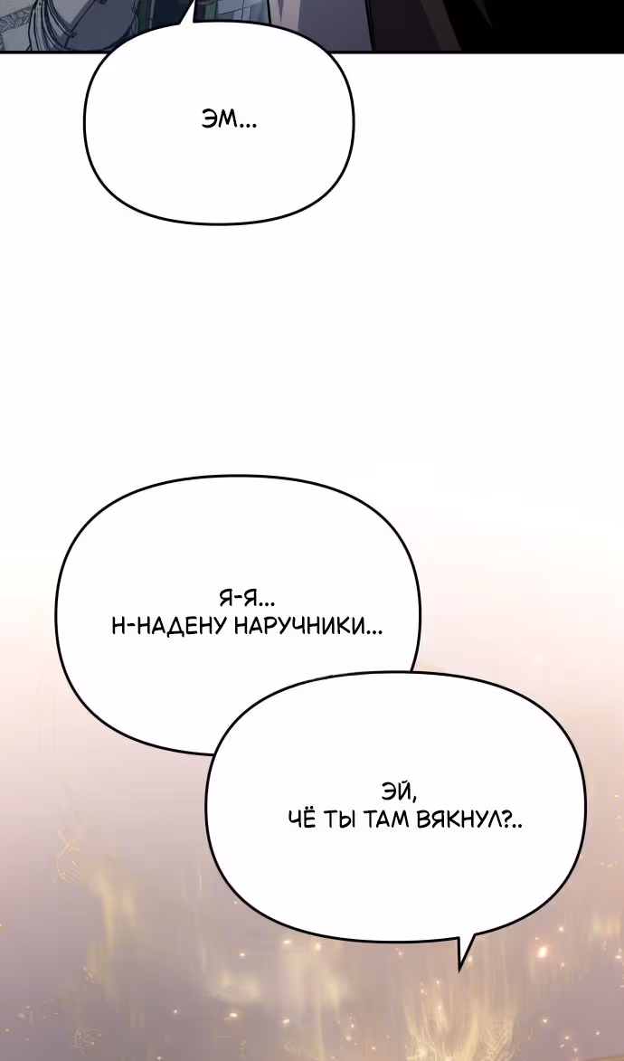 Король-рыцарь, вернувшийся с богом — Том 1 · Глава 126, страница 64
