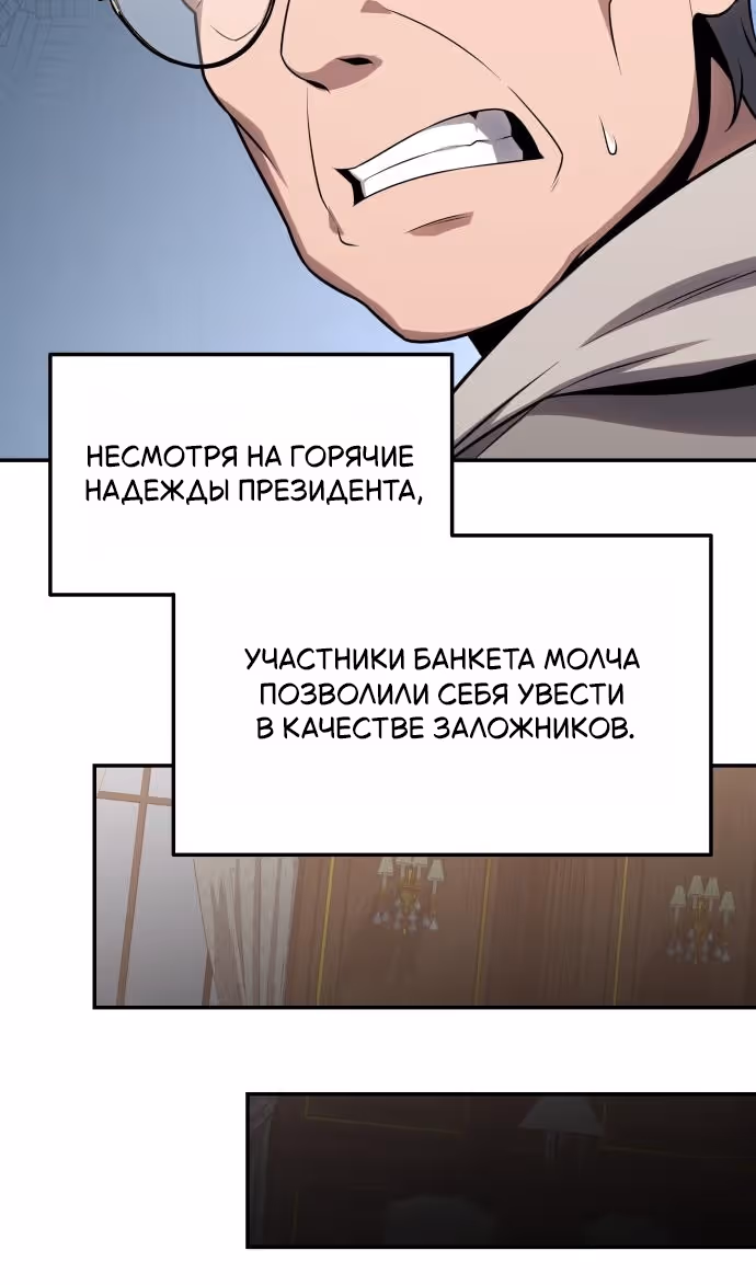 Король-рыцарь, вернувшийся с богом — Том 1 · Глава 126, страница 72