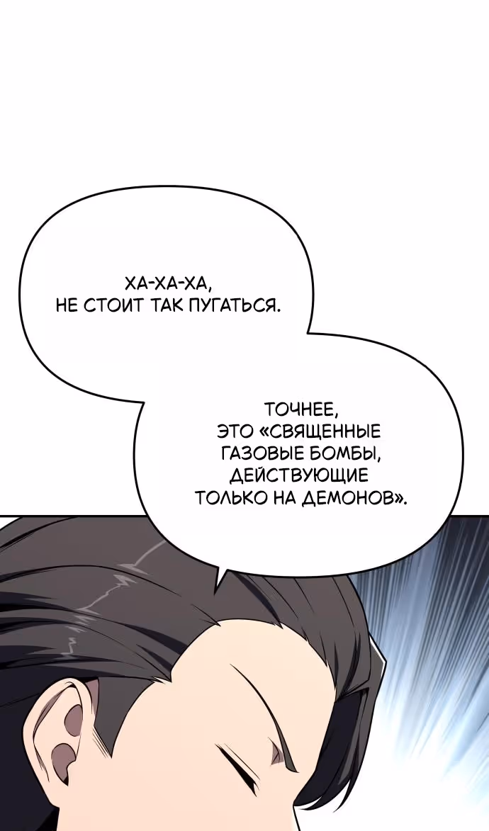 Король-рыцарь, вернувшийся с богом — Том 1 · Глава 126, страница 86