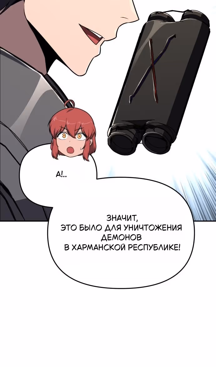 Король-рыцарь, вернувшийся с богом — Том 1 · Глава 126, страница 87