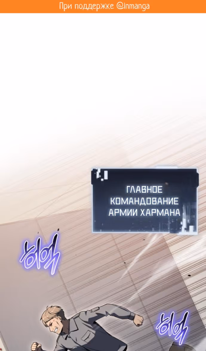Король-рыцарь, вернувшийся с богом — Том 1 · Глава 127, страница 2