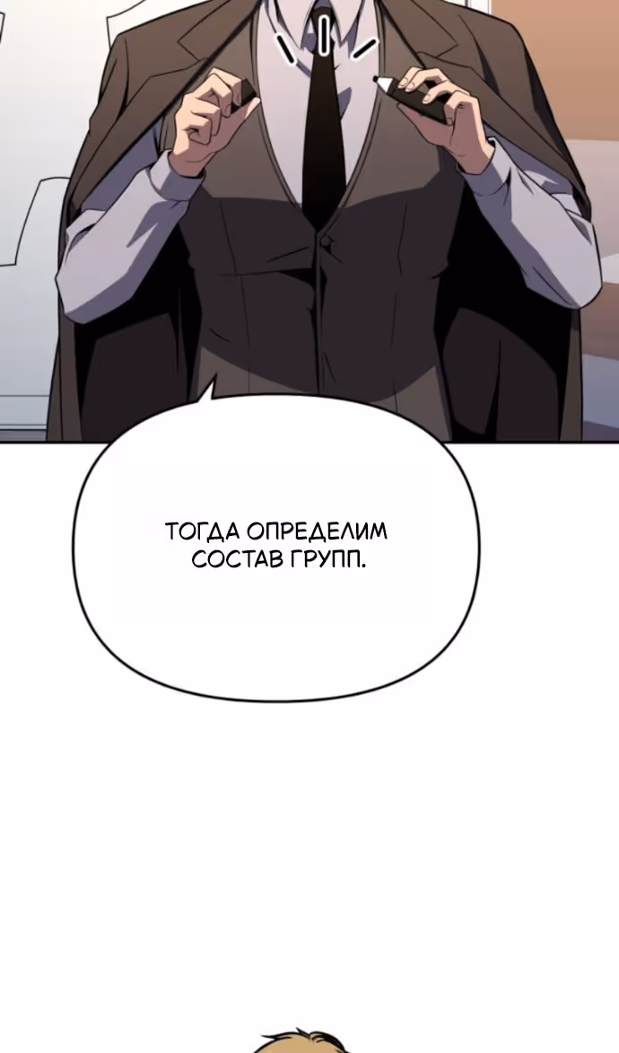 Король-рыцарь, вернувшийся с богом — Том 1 · Глава 127, страница 29
