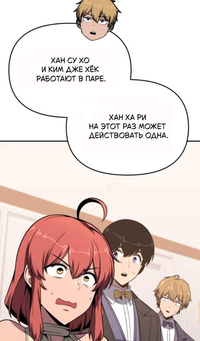 Король-рыцарь, вернувшийся с богом — Том 1 · Глава 127, страница 30