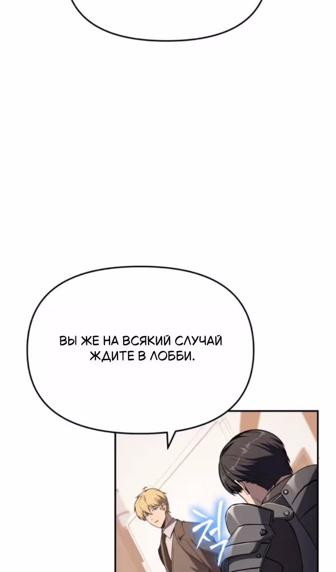 Король-рыцарь, вернувшийся с богом — Том 1 · Глава 127, страница 33