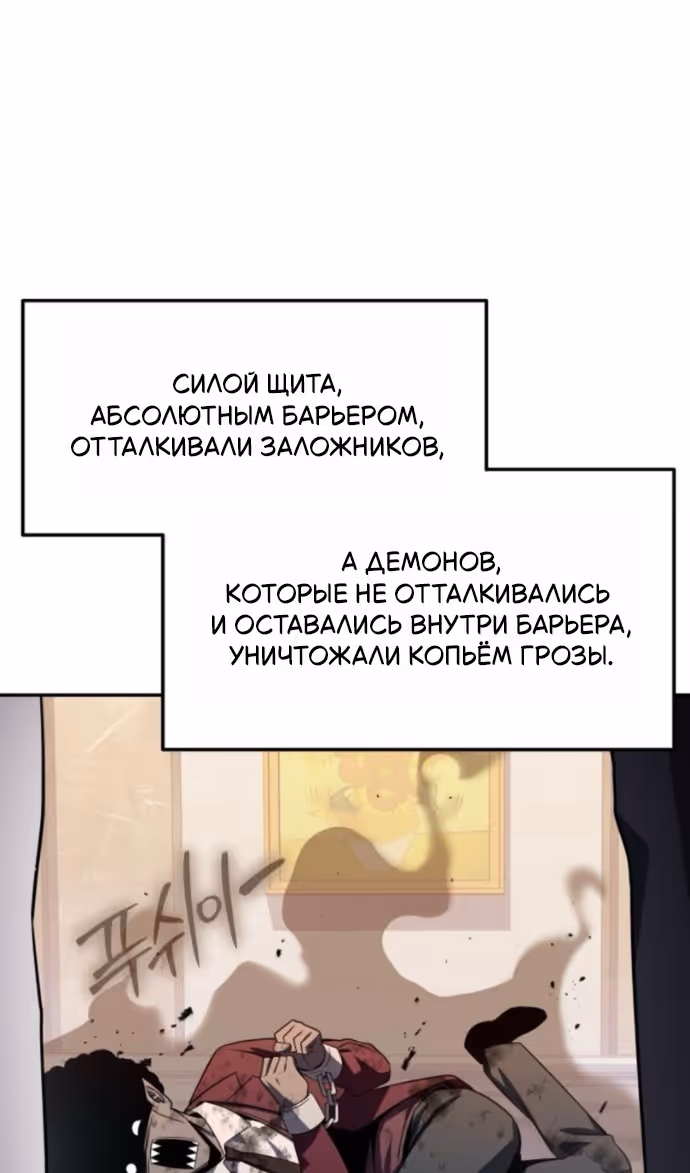 Король-рыцарь, вернувшийся с богом — Том 1 · Глава 127, страница 46
