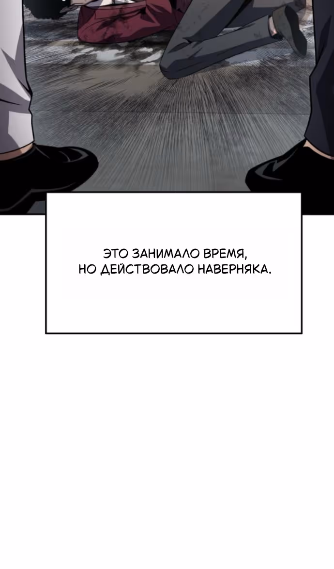 Король-рыцарь, вернувшийся с богом — Том 1 · Глава 127, страница 47