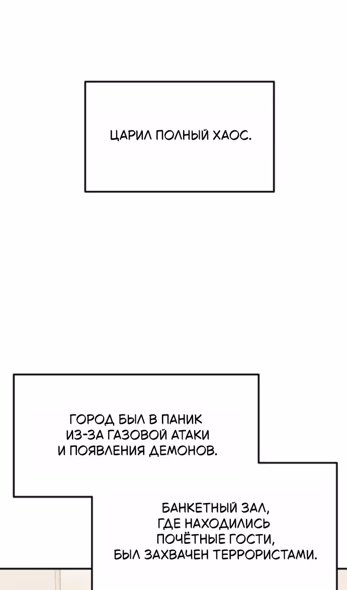 Король-рыцарь, вернувшийся с богом — Том 1 · Глава 127, страница 6