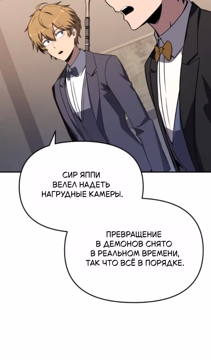 Король-рыцарь, вернувшийся с богом — Том 1 · Глава 127, страница 53