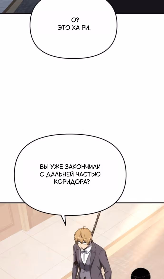 Король-рыцарь, вернувшийся с богом — Том 1 · Глава 127, страница 55