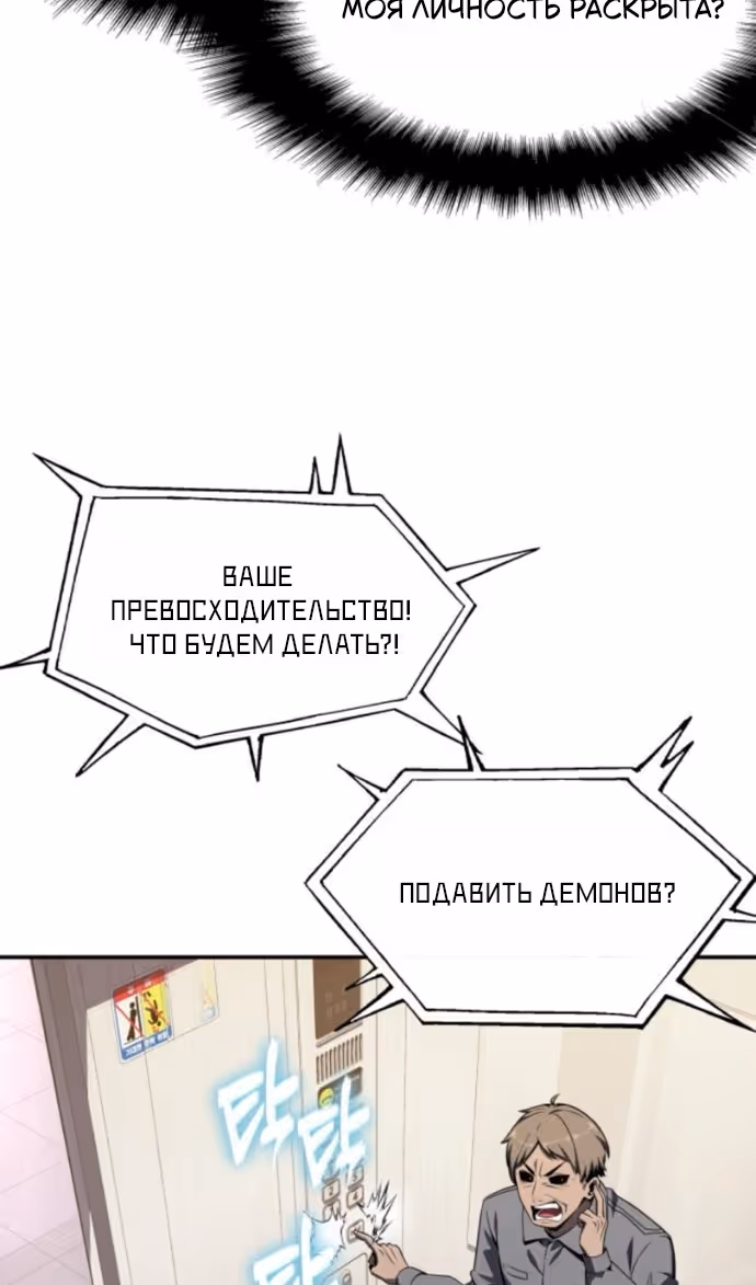 Король-рыцарь, вернувшийся с богом — Том 1 · Глава 127, страница 8