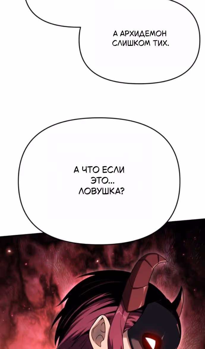 Король-рыцарь, вернувшийся с богом — Том 1 · Глава 127, страница 73
