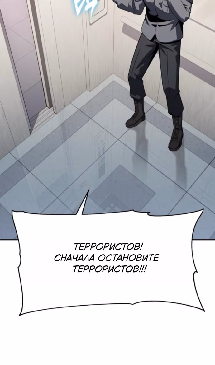 Король-рыцарь, вернувшийся с богом — Том 1 · Глава 127, страница 9