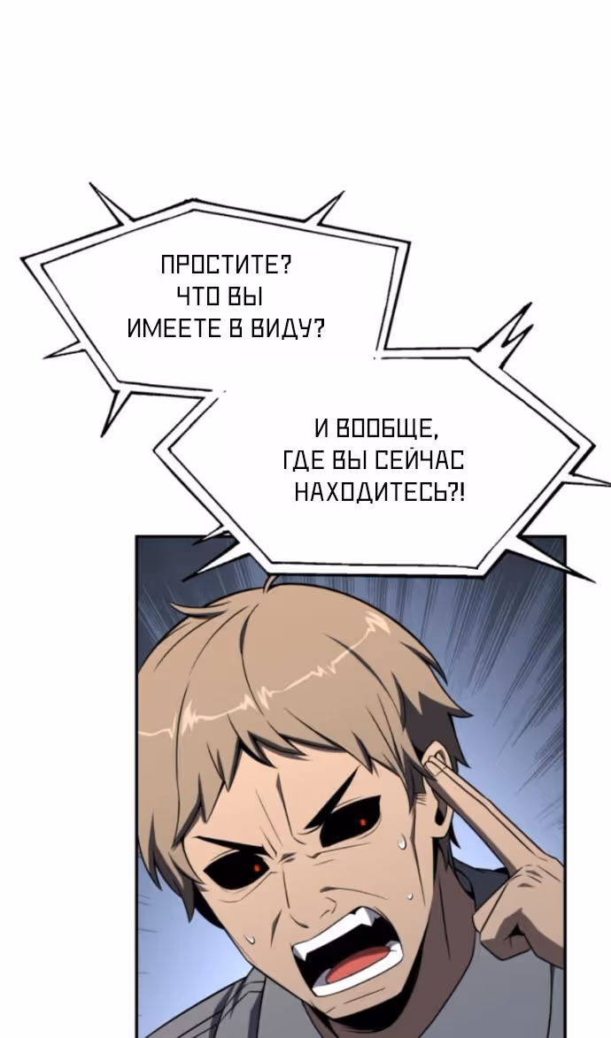 Король-рыцарь, вернувшийся с богом — Том 1 · Глава 127, страница 10