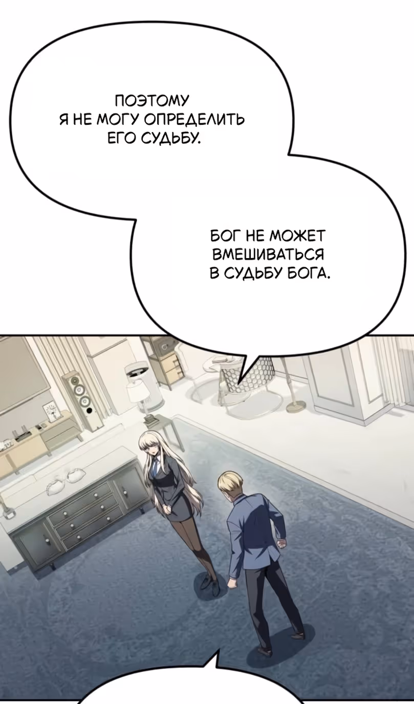 Король-рыцарь, вернувшийся с богом — Том 1 · Глава 136, страница 116