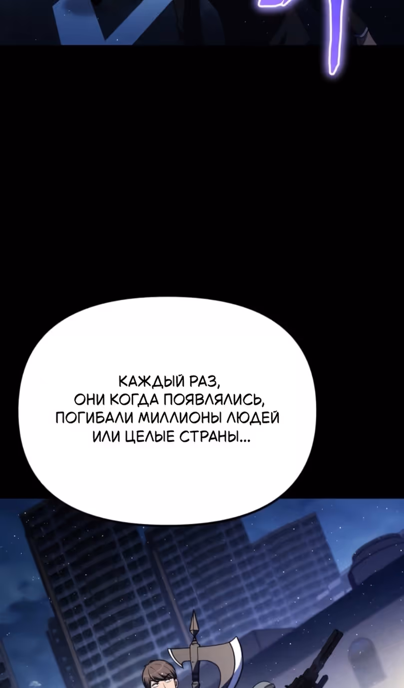 Король-рыцарь, вернувшийся с богом — Том 1 · Глава 136, страница 13