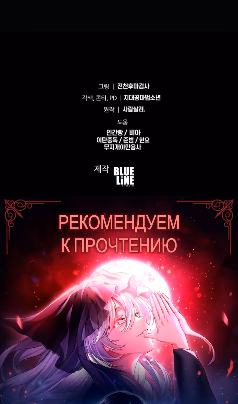 Король-рыцарь, вернувшийся с богом — Том 1 · Глава 136, страница 129