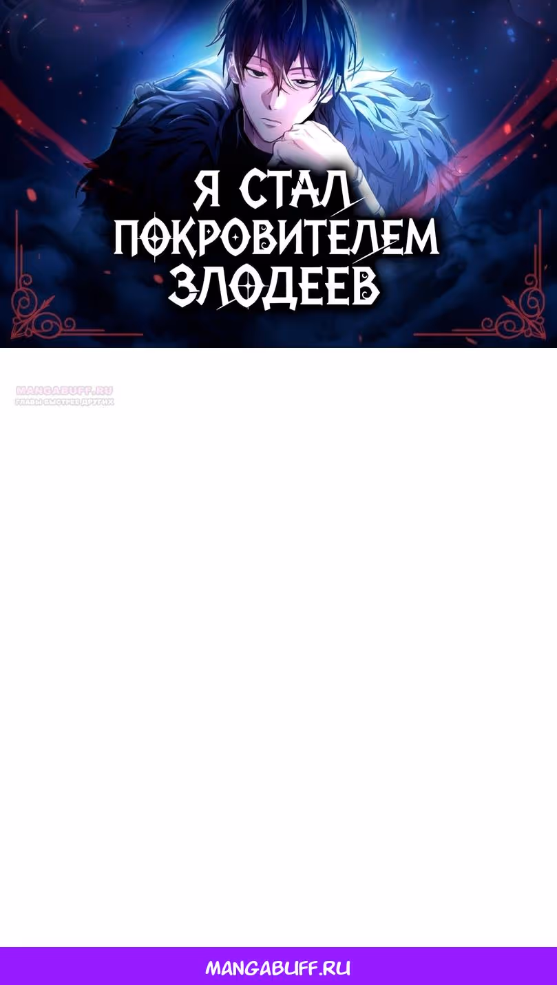 Король-рыцарь, вернувшийся с богом — Том 1 · Глава 136, страница 130
