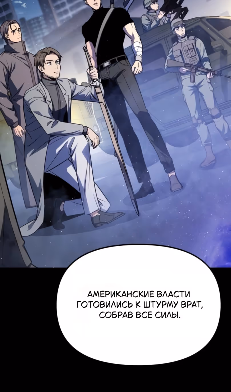 Король-рыцарь, вернувшийся с богом — Том 1 · Глава 136, страница 14