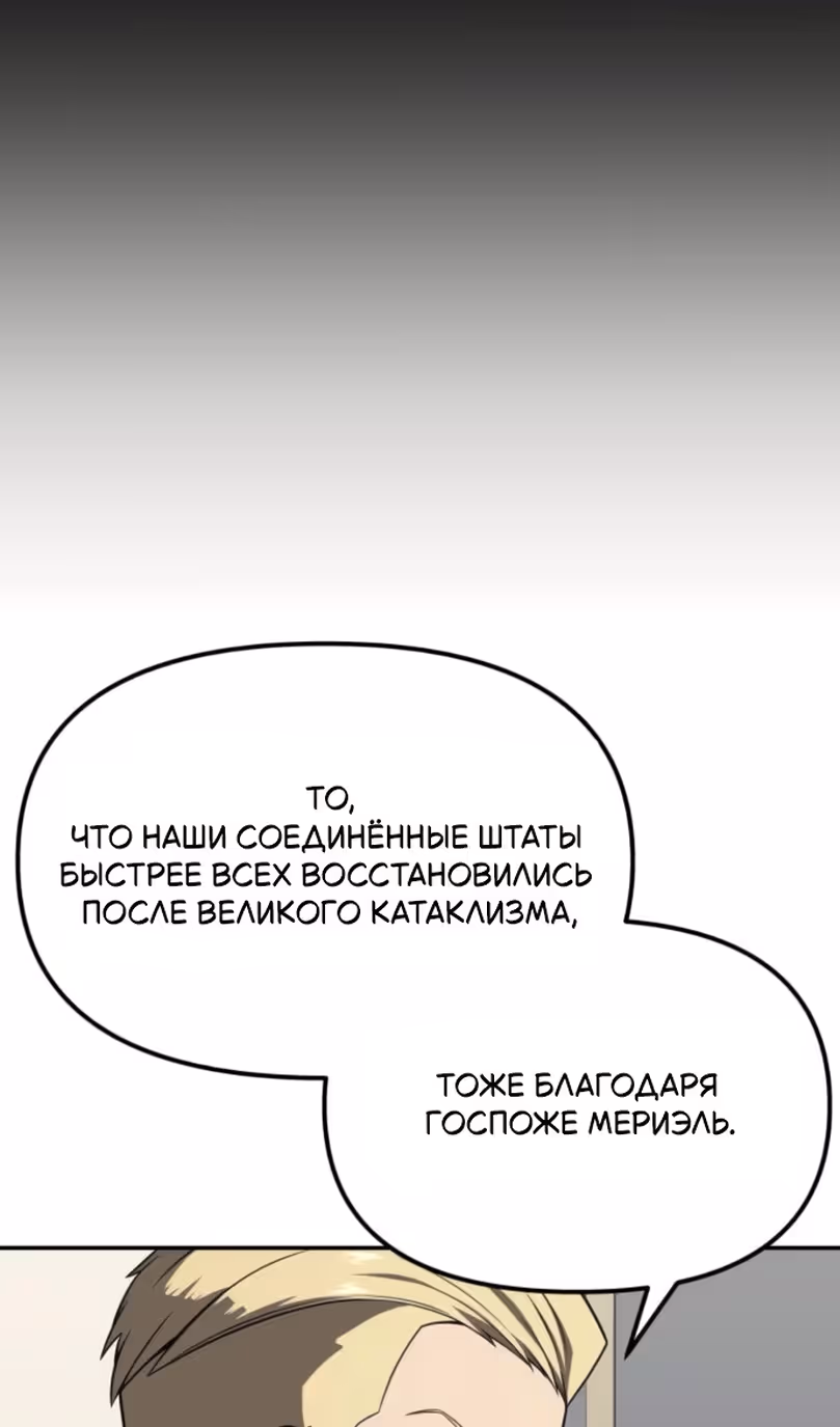 Король-рыцарь, вернувшийся с богом — Том 1 · Глава 136, страница 22