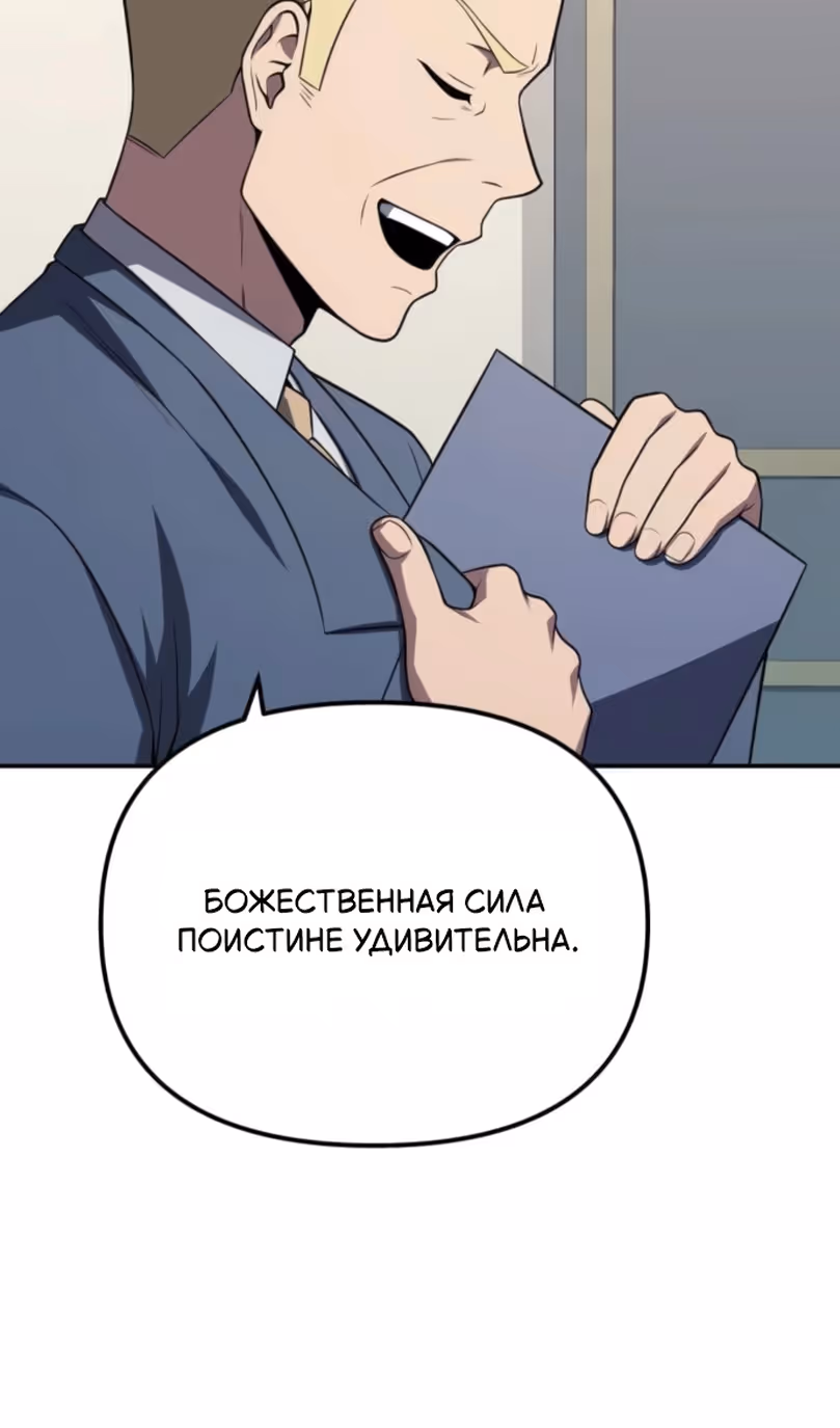 Король-рыцарь, вернувшийся с богом — Том 1 · Глава 136, страница 23