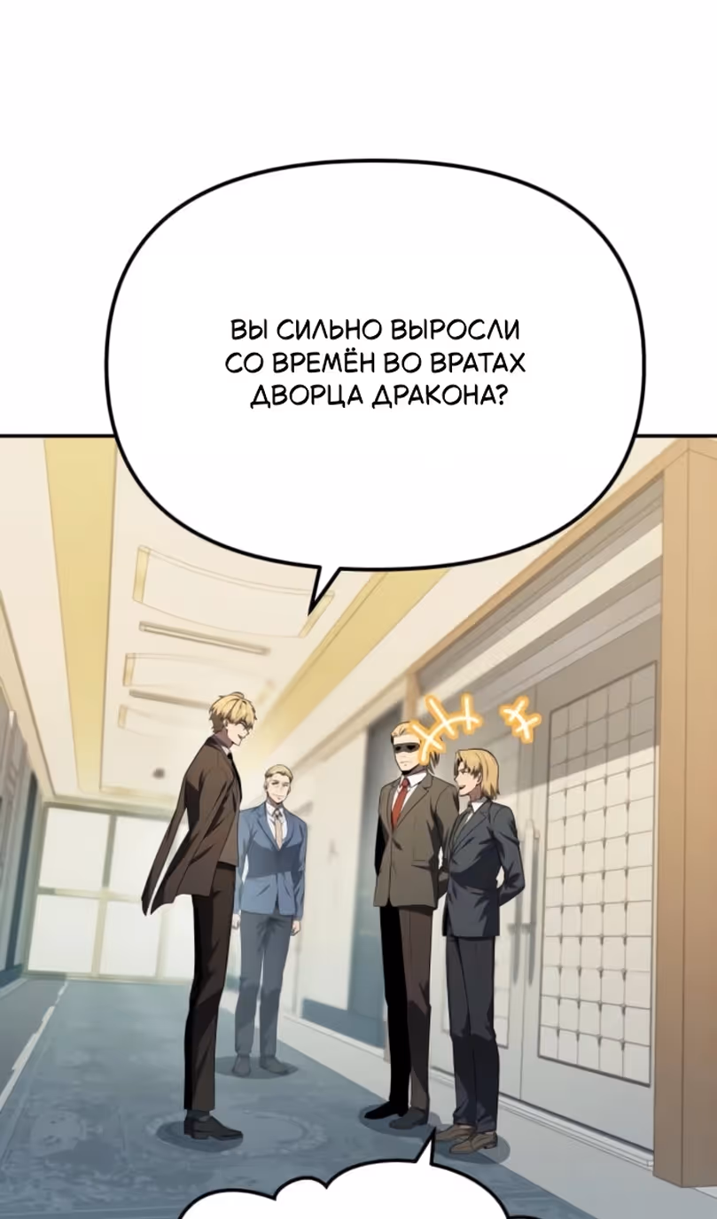 Король-рыцарь, вернувшийся с богом — Том 1 · Глава 136, страница 32