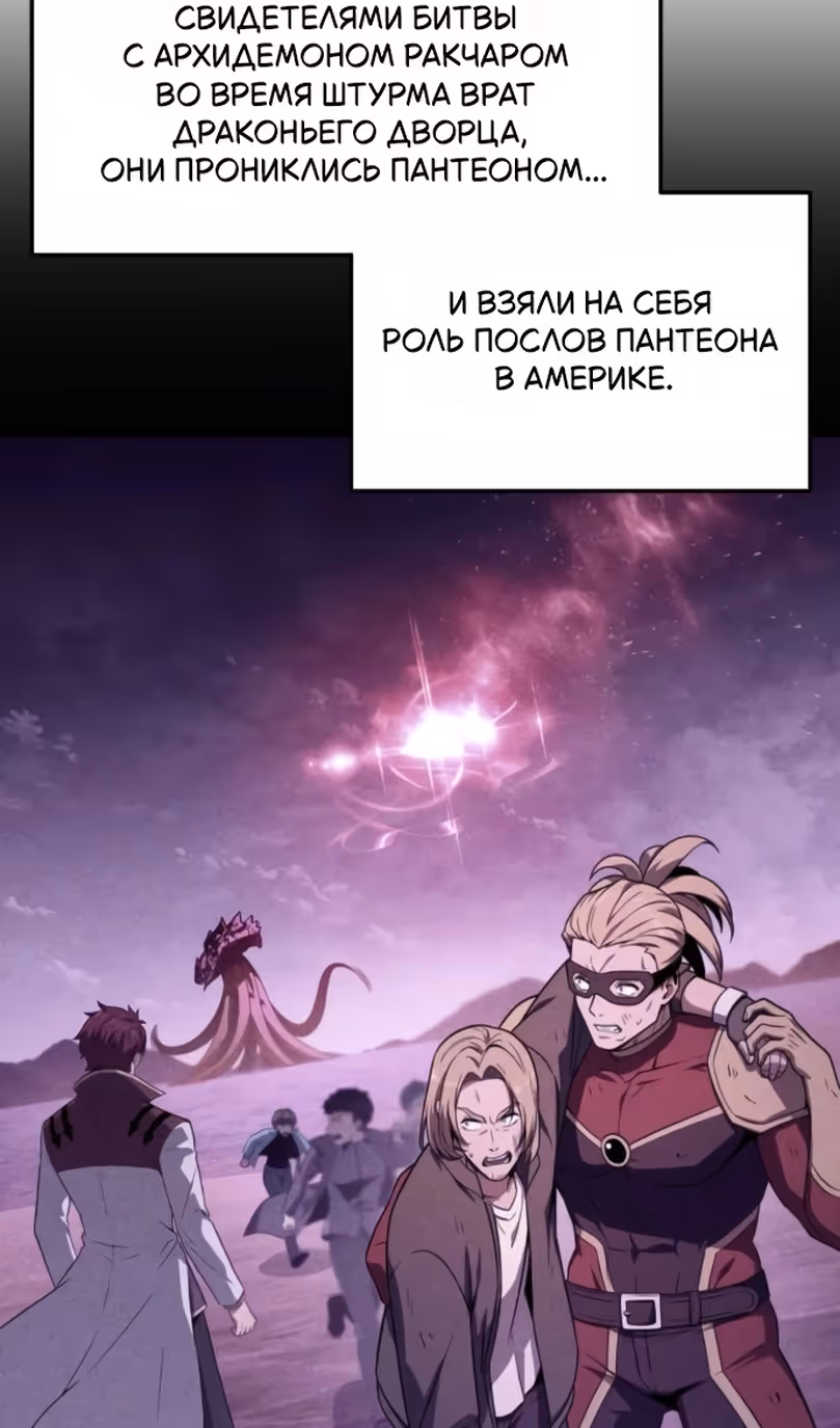 Король-рыцарь, вернувшийся с богом — Том 1 · Глава 136, страница 35