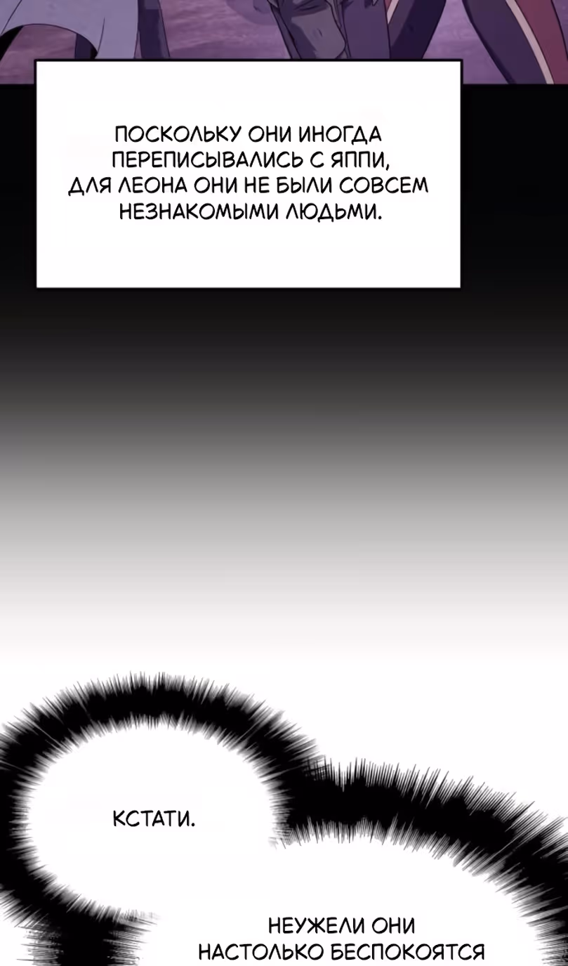 Король-рыцарь, вернувшийся с богом — Том 1 · Глава 136, страница 36