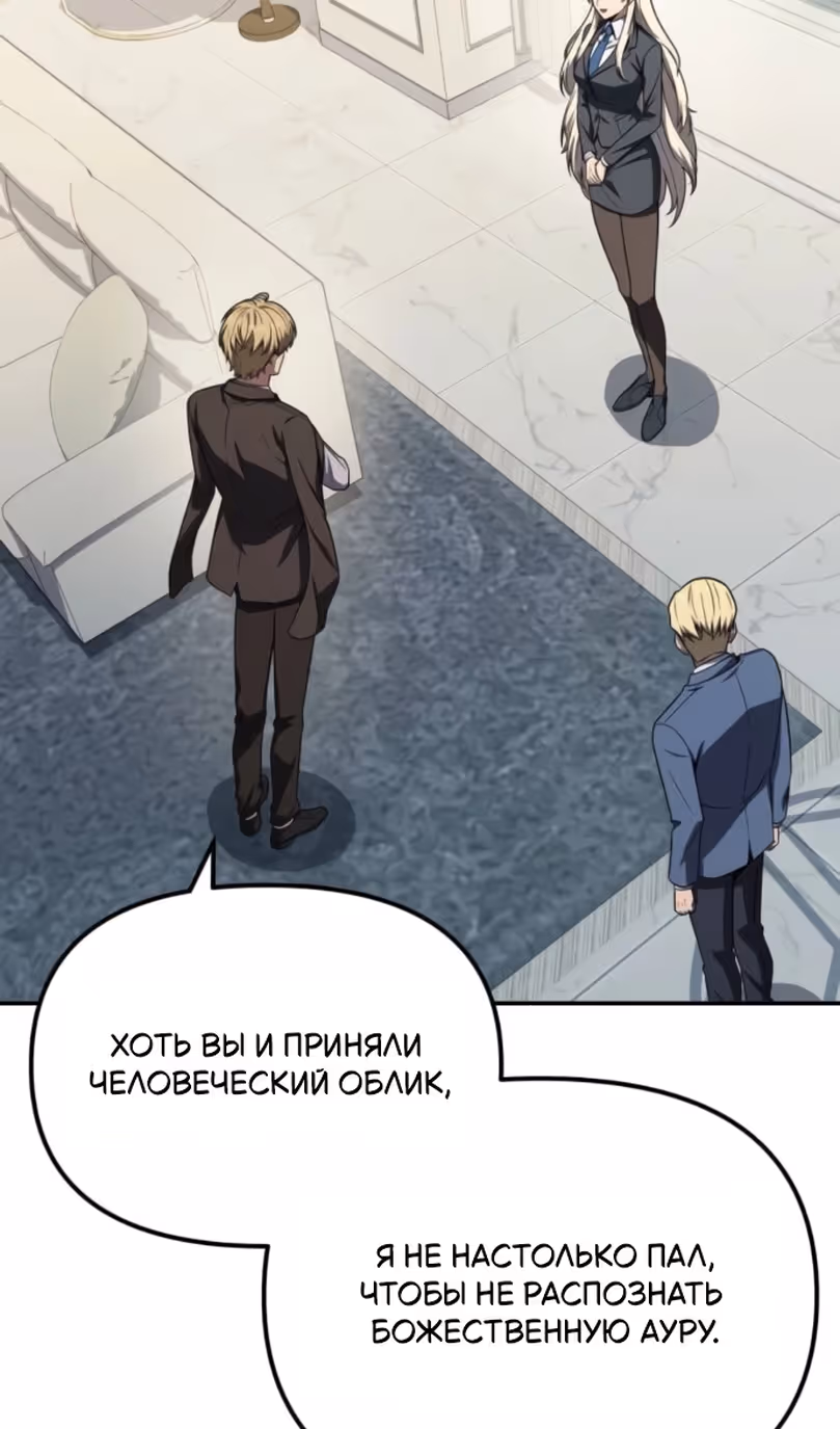 Король-рыцарь, вернувшийся с богом — Том 1 · Глава 136, страница 49