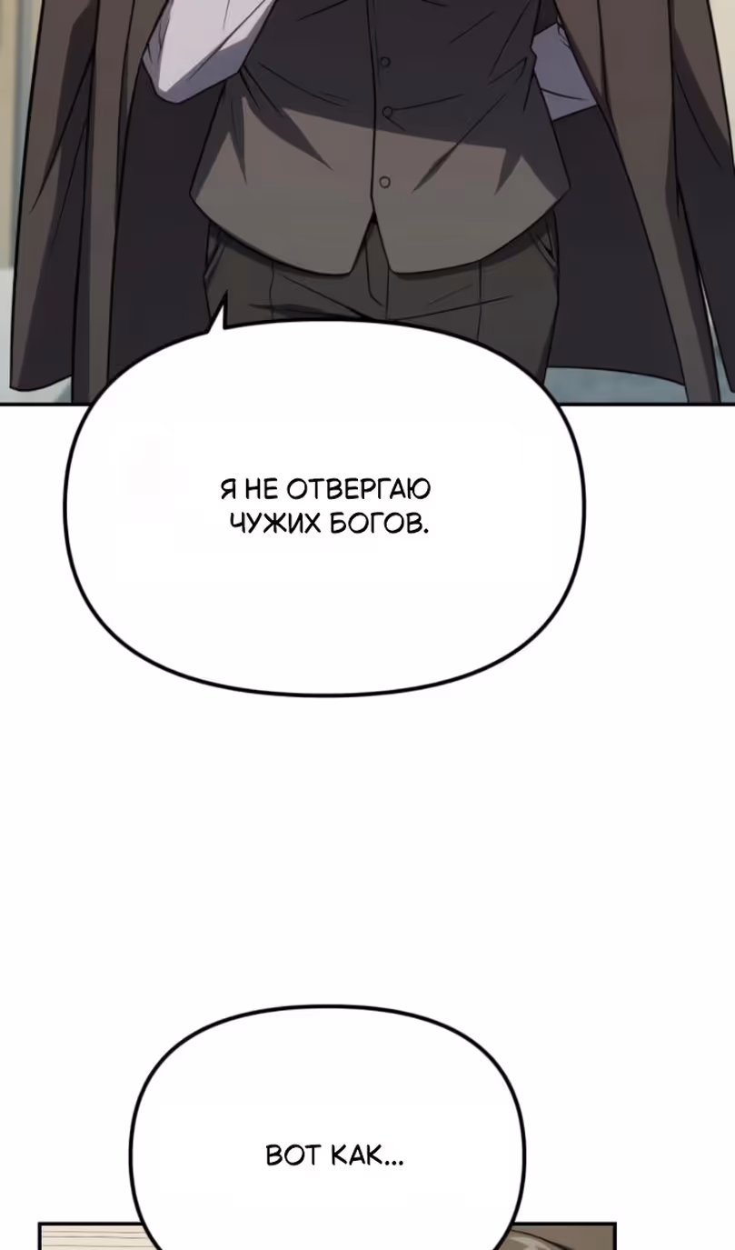 Король-рыцарь, вернувшийся с богом — Том 1 · Глава 136, страница 53