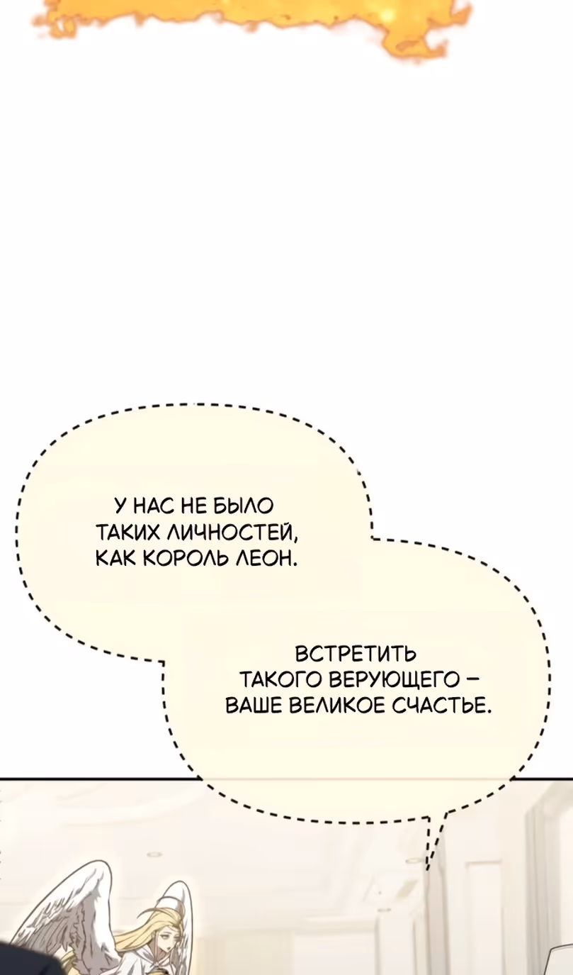 Король-рыцарь, вернувшийся с богом — Том 1 · Глава 136, страница 59