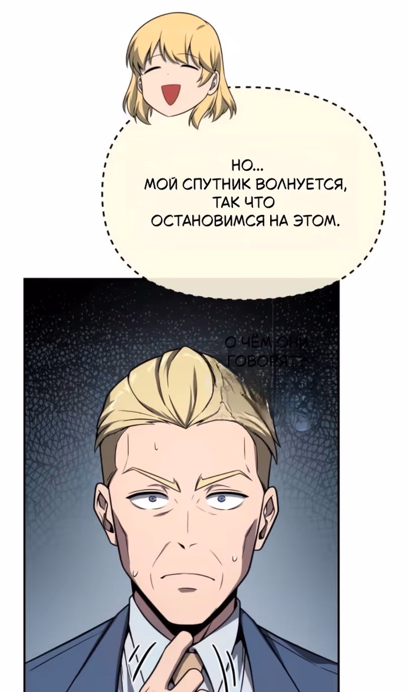 Король-рыцарь, вернувшийся с богом — Том 1 · Глава 136, страница 62