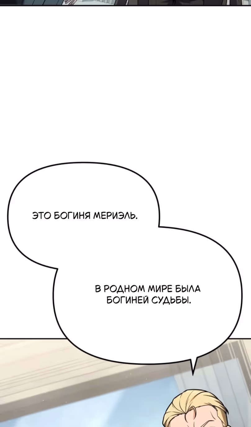 Король-рыцарь, вернувшийся с богом — Том 1 · Глава 136, страница 66