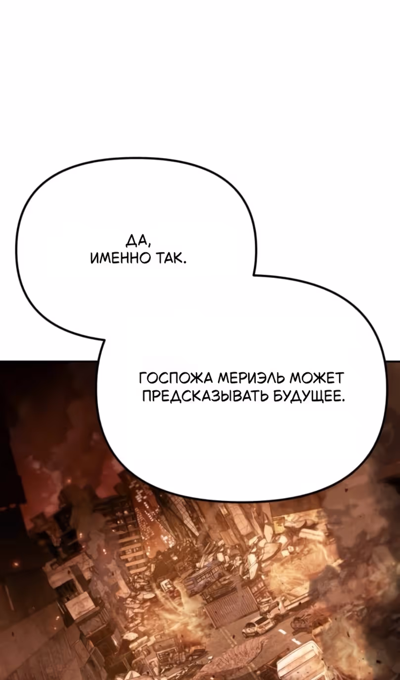 Король-рыцарь, вернувшийся с богом — Том 1 · Глава 136, страница 70