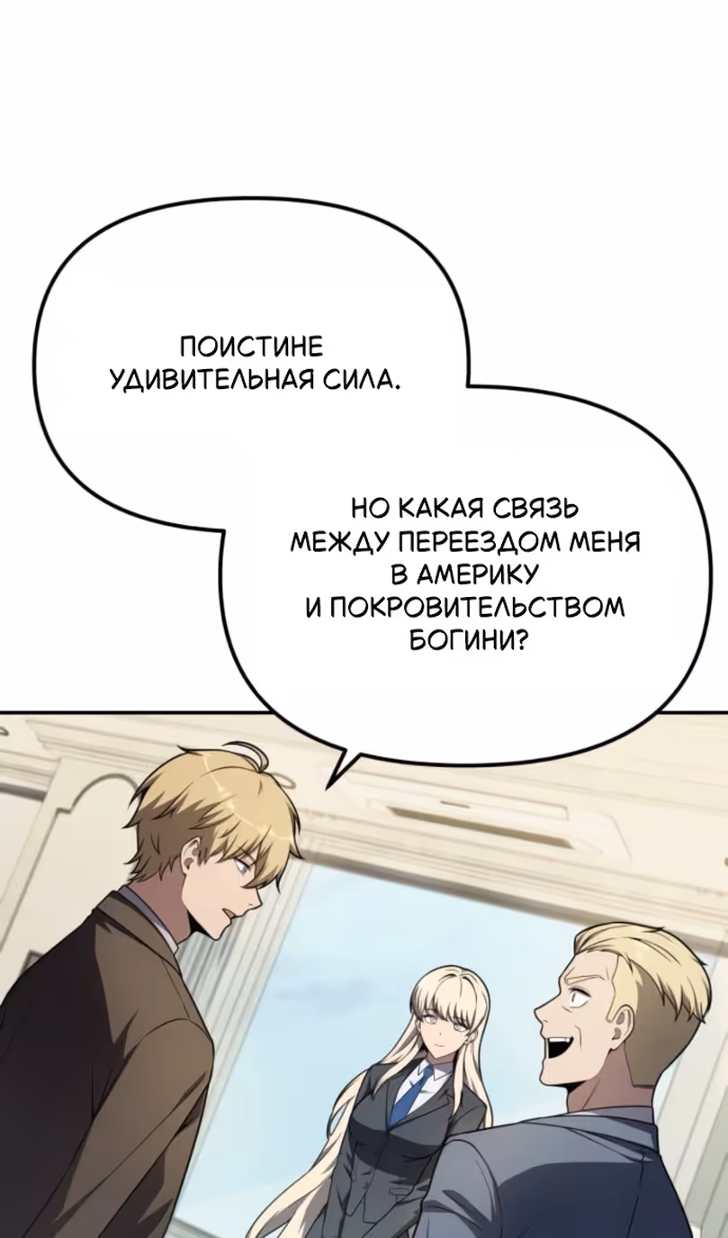 Король-рыцарь, вернувшийся с богом — Том 1 · Глава 136, страница 72
