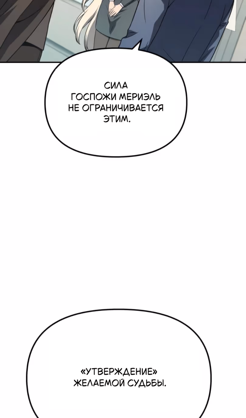 Король-рыцарь, вернувшийся с богом — Том 1 · Глава 136, страница 73