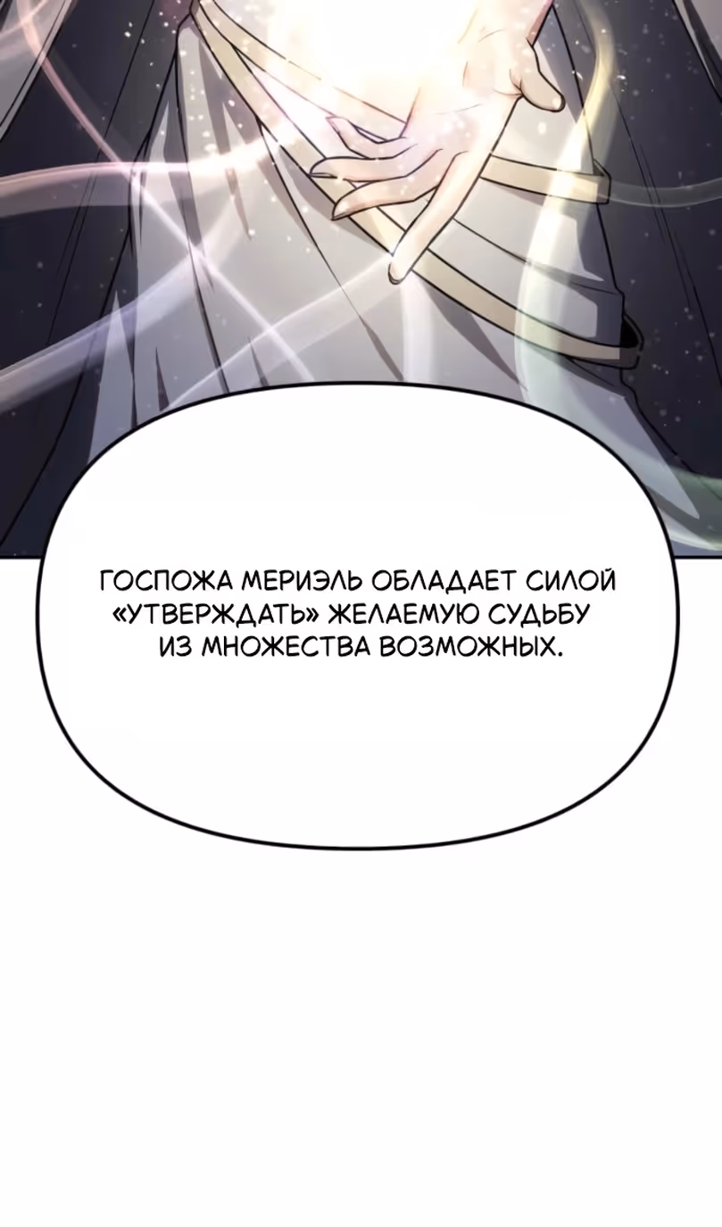 Король-рыцарь, вернувшийся с богом — Том 1 · Глава 136, страница 75