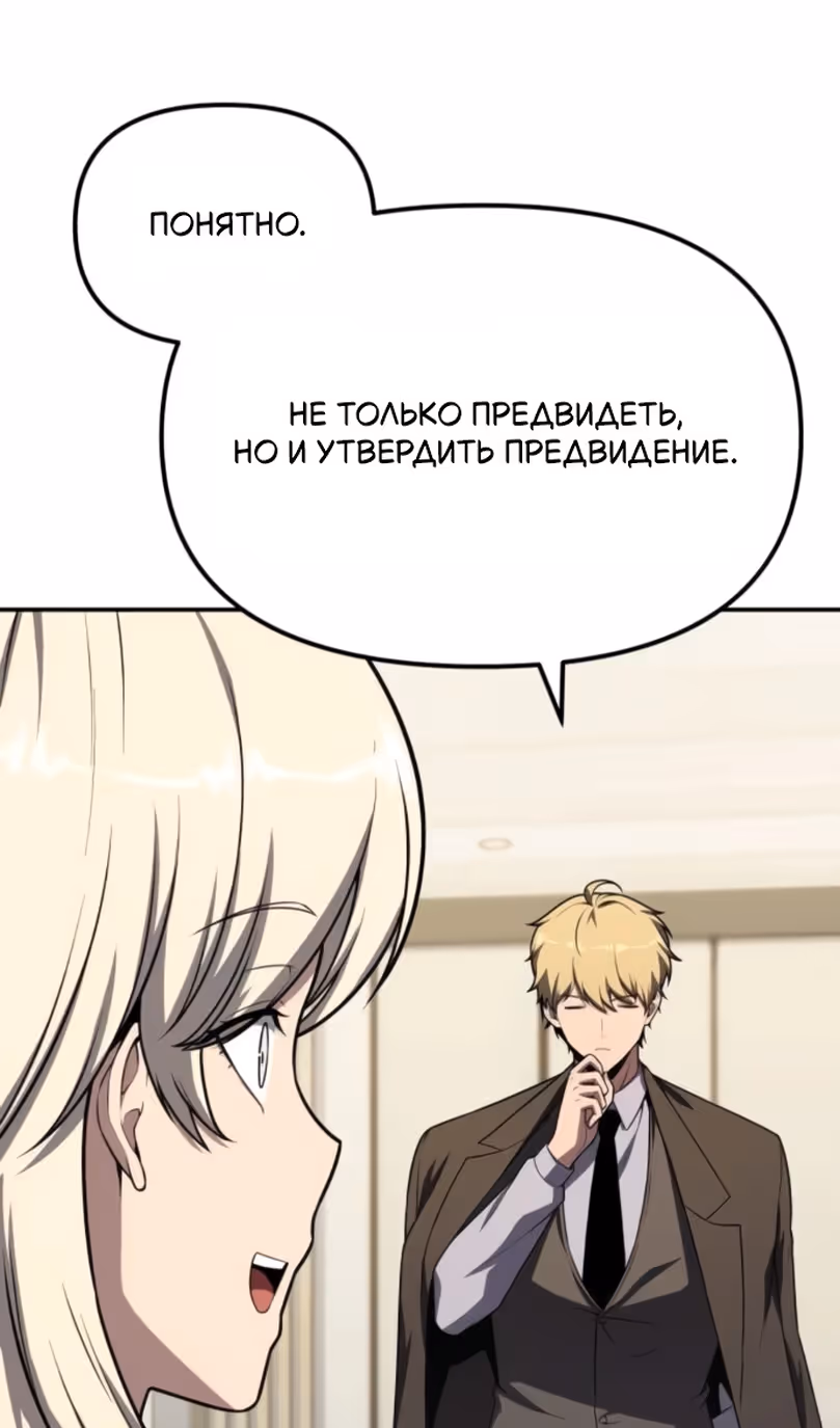 Король-рыцарь, вернувшийся с богом — Том 1 · Глава 136, страница 76