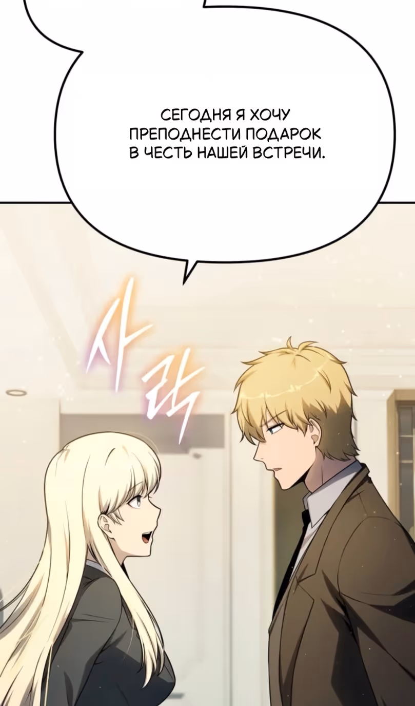 Король-рыцарь, вернувшийся с богом — Том 1 · Глава 136, страница 78