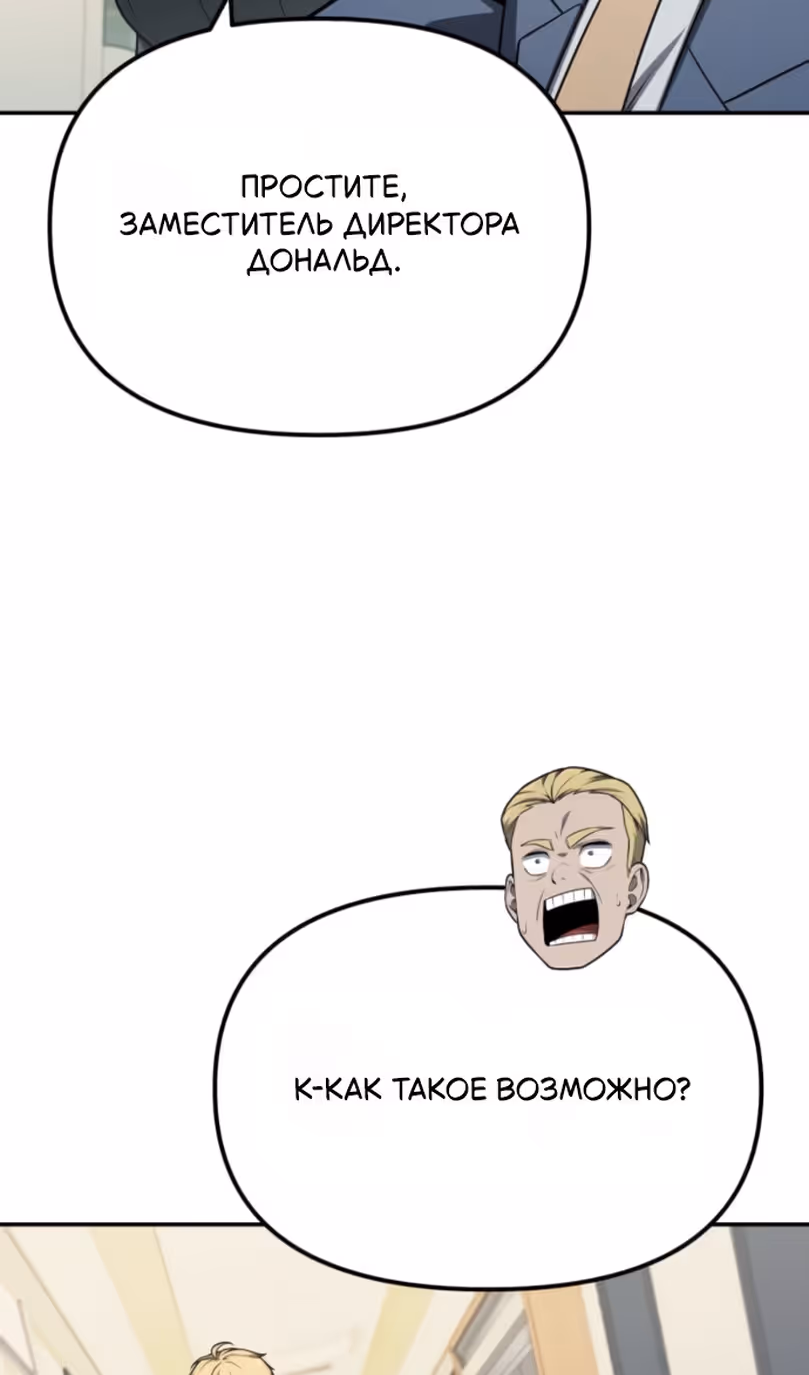 Король-рыцарь, вернувшийся с богом — Том 1 · Глава 136, страница 94
