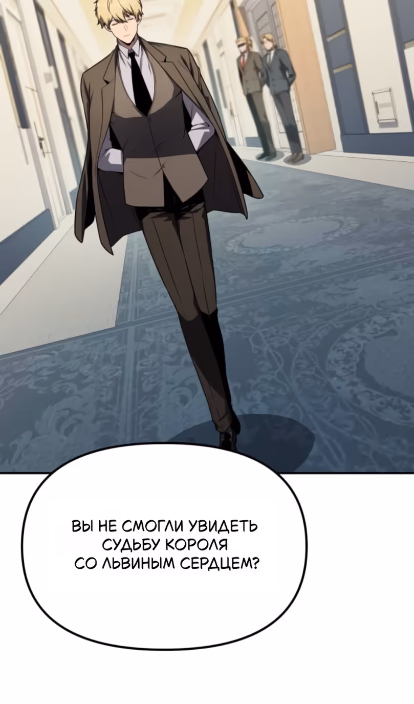 Король-рыцарь, вернувшийся с богом — Том 1 · Глава 136, страница 95