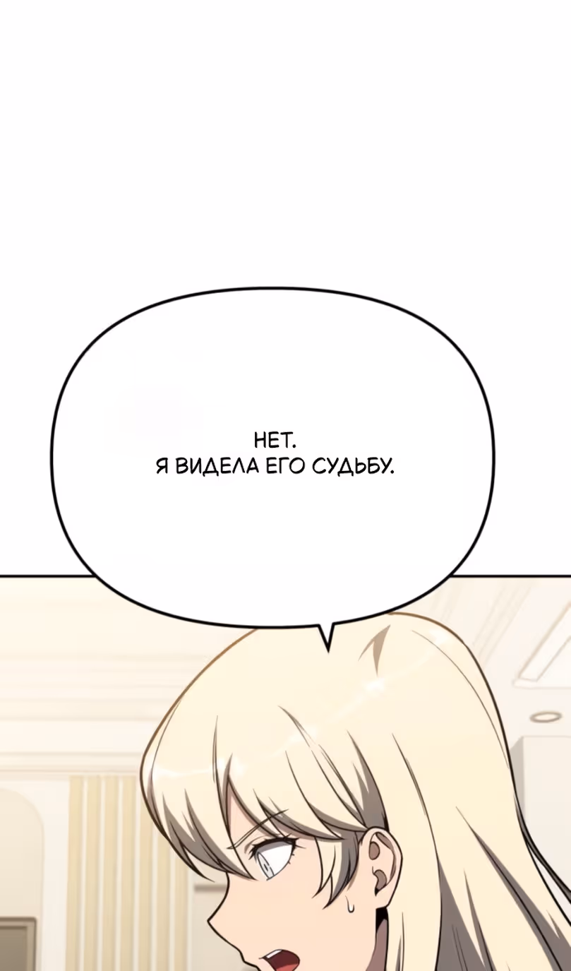 Король-рыцарь, вернувшийся с богом — Том 1 · Глава 136, страница 96