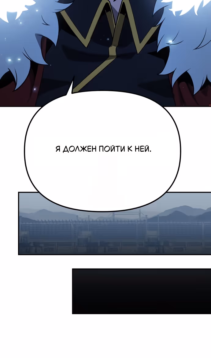 Король-рыцарь, вернувшийся с богом — Том 1 · Глава 140, страница 108