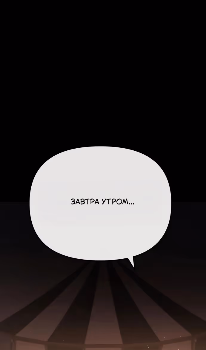 Король-рыцарь, вернувшийся с богом — Том 1 · Глава 140, страница 12