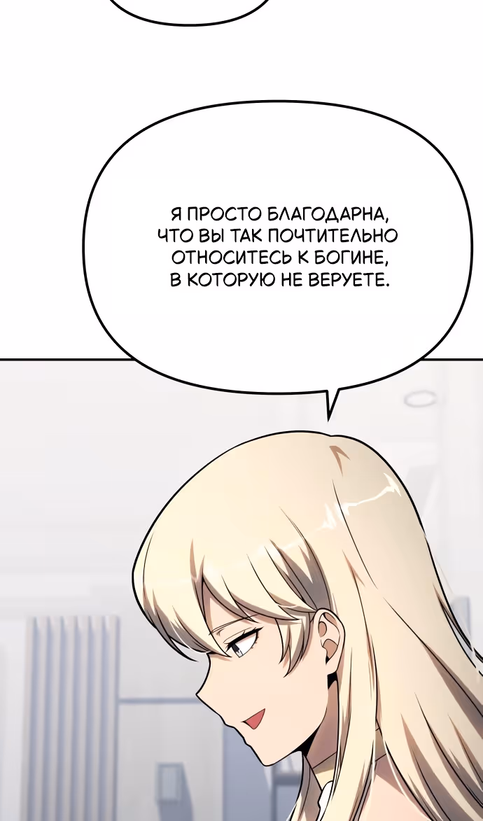 Король-рыцарь, вернувшийся с богом — Том 1 · Глава 140, страница 114