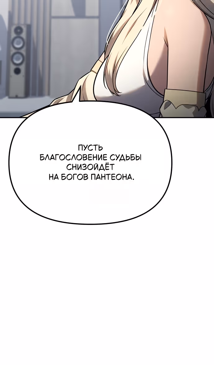 Король-рыцарь, вернувшийся с богом — Том 1 · Глава 140, страница 115