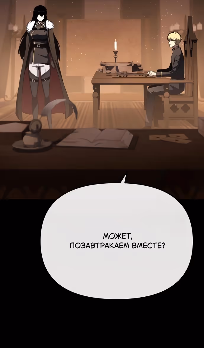 Король-рыцарь, вернувшийся с богом — Том 1 · Глава 140, страница 13